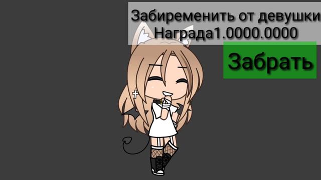 Добро пожаловать в нерв //Gacha Life\\ смотреть онлайн