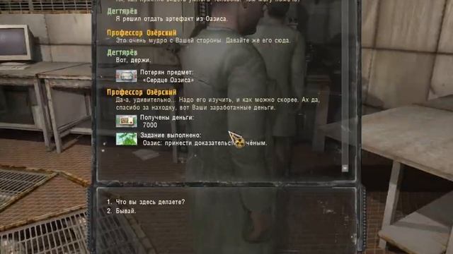 STALKER артефакт "оазис" смотреть онлайн