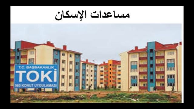 #دليلكوم_بتركيا هام جدا لكل السوريين المجنسين أو الذين يفكرون في الحصول على الجنسية التركية# смотреть онлайн