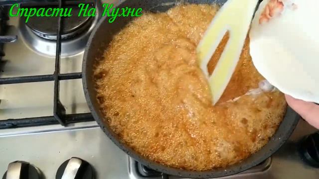 Соленая КАРАМЕЛЬ.Получится у ВСЕХ!Salted Caramel. смотреть онлайн