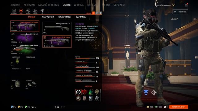 Как начать играть в WARFACE с бонусами ? Варфейс для новичков❗ смотреть онлайн