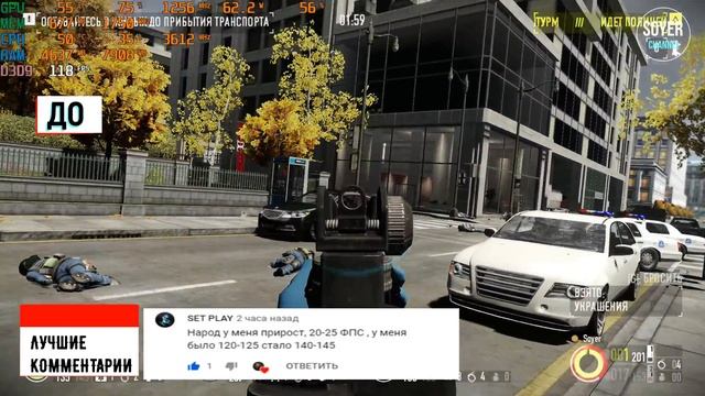 Payday 2 КАК ПОВЫСИТЬ ФПС // Payday 2 ПОВЫШЕНИЕ ФПС // Payday 2 ОПТИМИЗАЦИЯ