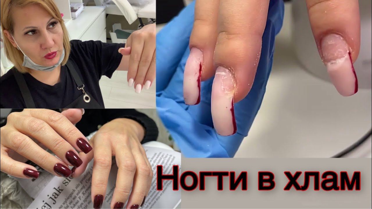 Ногти в хлам. Клиентка не пришла на маникюр смотреть онлайн