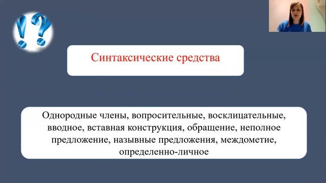 26 задание ЕГЭ по русскому (средства выразительности) смотреть онлайн