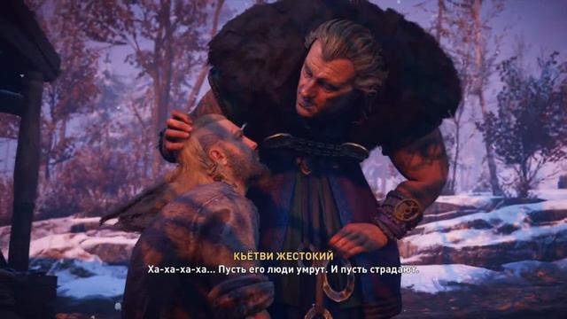 Assassin's Creed® Valhallа.Плен и освобождение. смотреть онлайн