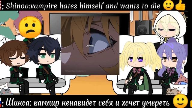 Реакция персонажей 