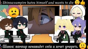 Реакция персонажей "Последний серафим"на Микаэла "Seraph of the end" react to mikaela