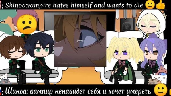 Реакция персонажей "Последний серафим"на Микаэла "Seraph of the end" react to mikaela