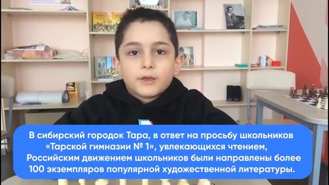 Всероссийская акция ко "Дню книгодарения" || Корпоративный университет РДШ смотреть онлайн