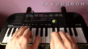 Обзор синтезаторов для детей CASIO SA 46 и 76 | онлайн-гипермаркет 21 vek