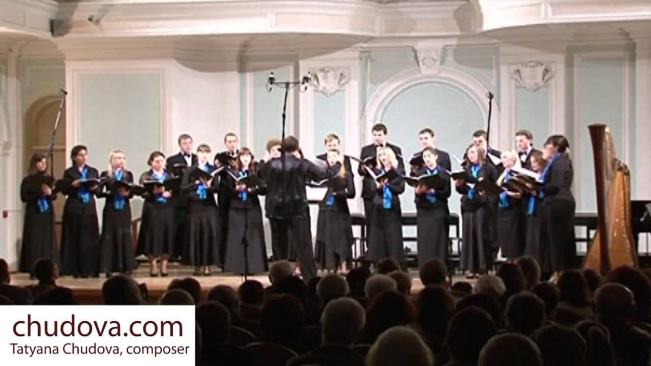 Т. Чудова - "Хор без слов" смотреть онлайн
