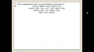 Химия-9. Практическая работа 5. Получение углекислого газа. Качественная реакция на карбонат-ион.