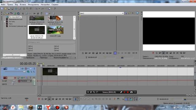 Что делать если в Sony Vegas Pro не записывает звук? смотреть онлайн
