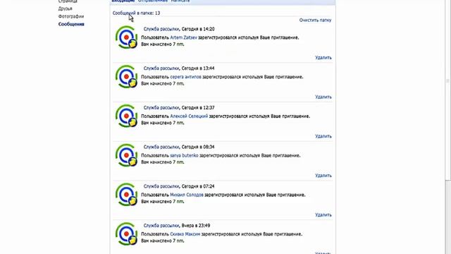 Новая социальная сеть раздает подарки смотреть онлайн