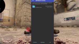 CS GO Mobile как скачать?      [скачать мою кс го мобайл]