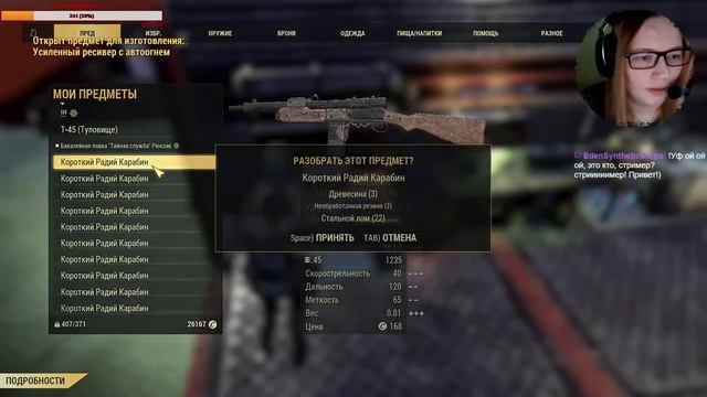 Надо очистить пустоши от скверны [Fallout 76] смотреть онлайн