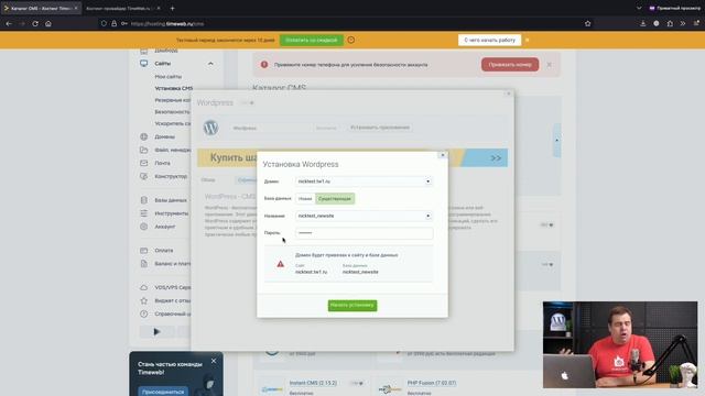 Установка WordPress на хостинг Timeweb / Как установить Вордпресс на хостинг Таймвеб / 2023 смотреть онлайн