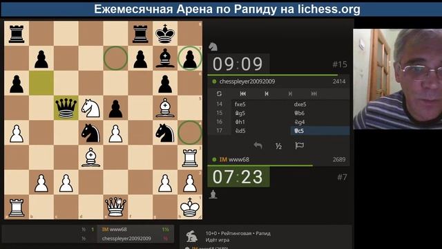[RU] Ежемесячная Арена по Рапиду 10+0 Рапид 5h на lichess.org смотреть онлайн