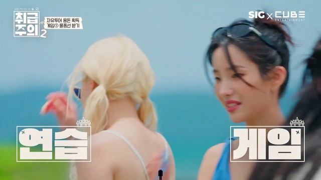 [ENG SUB] A Gift Box For (G)I-DLE SS.2 EP.05