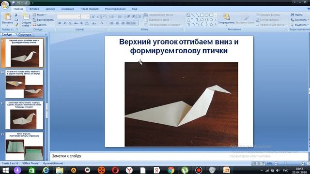 Яляева Л.Ю. Мир конструирования. Птица счастья смотреть онлайн
