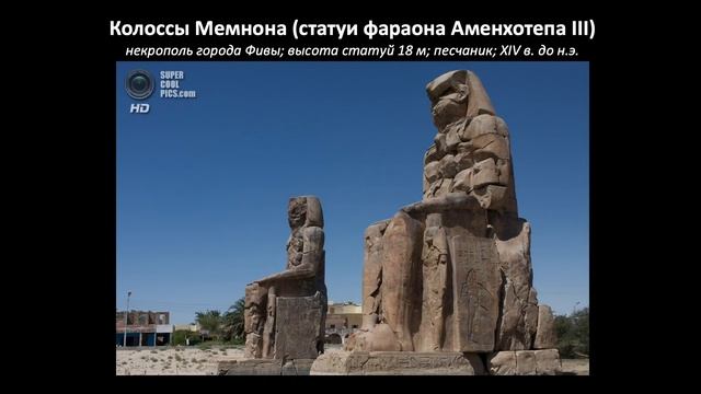 Скульптура и живопись Древнего Египта, эпоха Нового царства / лектор - Борис Кипнис смотреть онлайн