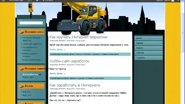 День4. Урок7. Курса создание сайта за 7 дней. смотреть онлайн
