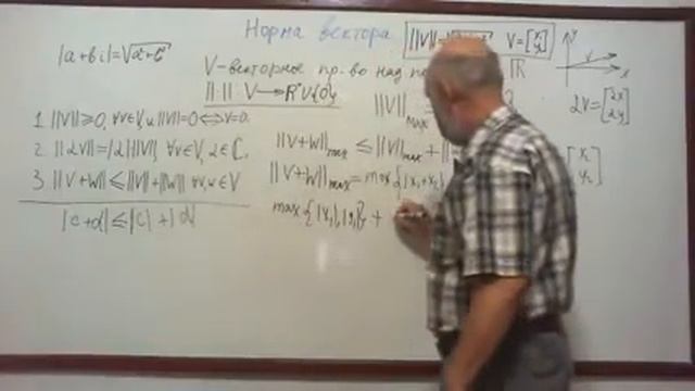 Норма вектора. Часть 3. смотреть онлайн