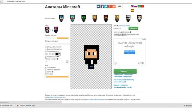 Как сделать аватарку для youtube Minecraft смотреть онлайн