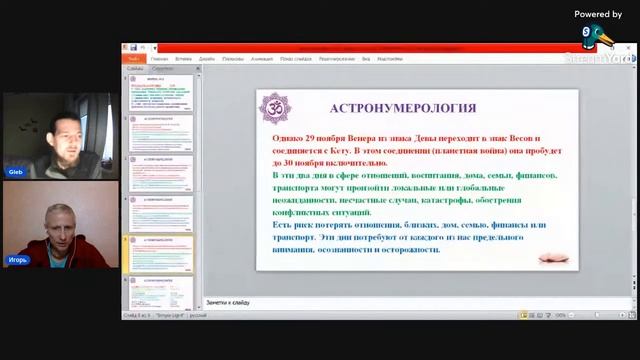 Игорь Кара. "Прогноз на ноябрь 2023. Энергии месяца. Чего ждать и к чему готовиться" смотреть онлайн