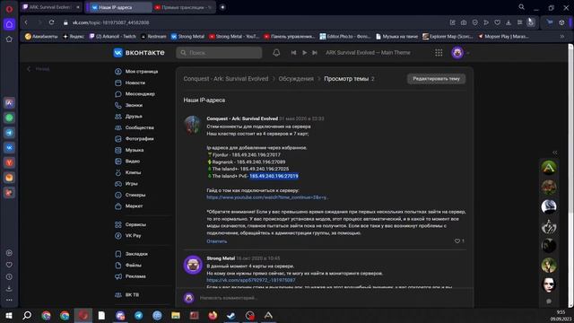 ARK 2023 как подключиться к серверу через Ip