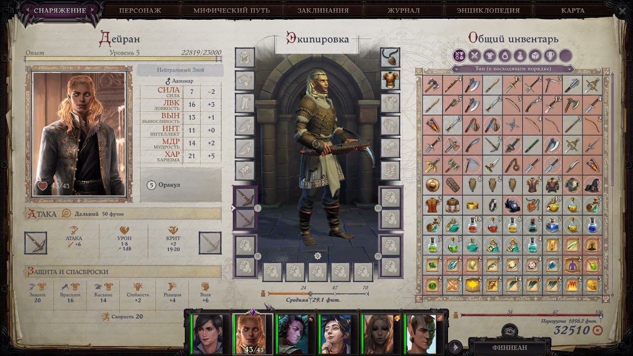 Pathfinder: Wrath of the Righteous [RUS, без комментариев]. Часть 12: Начало долгого пути.