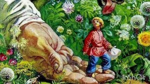 Мальчик с пальчик. /Русская народная сказка/