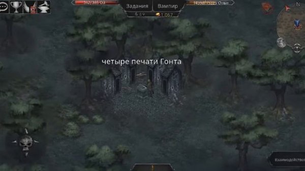 2 часть прохождения игры крах вампиров