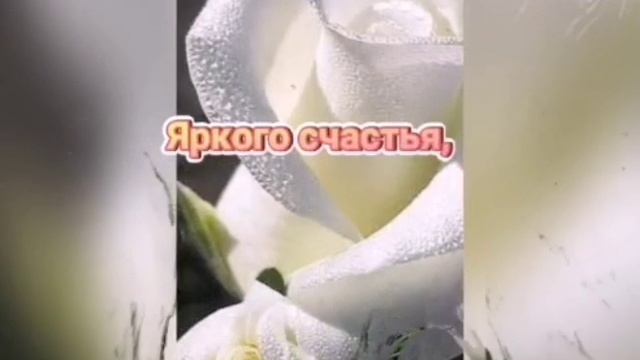 Красивое Поздравление С Днем Свадьбы смотреть онлайн