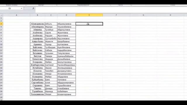 Excel де сөздерді столбиктерге бөлу және қосу / Разделение текста на столбцы и объединение excel смотреть онлайн