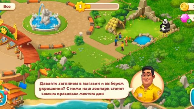 Wildscapes игра прохождение смотреть онлайн
