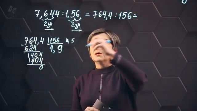 Деление десятичной дроби на десятичную дробь. 5 класс. смотреть онлайн