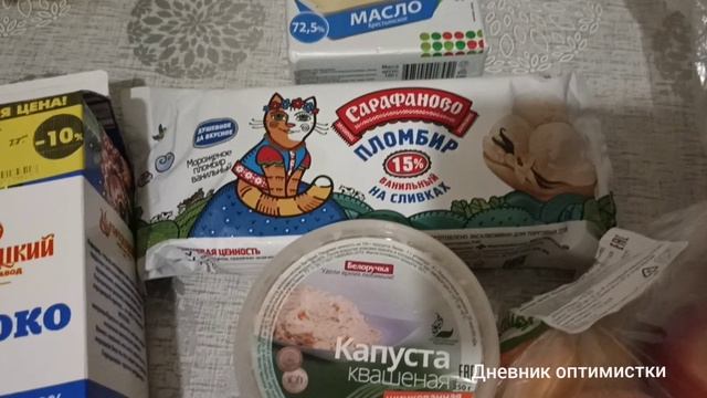 ЧТО КУПИЛА смотреть онлайн