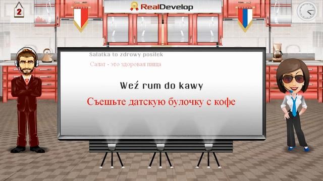 изучения польского языка 2 изучать польский язык бесплатно