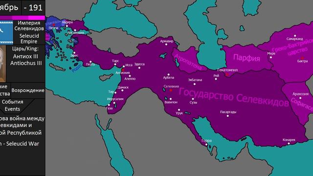 The Нistory Of The Seleucid Empire - Еvery Мonth / История Государства Селевкидов - Каждый Месяц