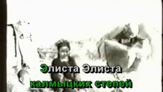 Караоке по калмыцки - Элиста, караоке калмыкия, караоке на калмыцком языке смотреть онлайн