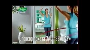 утерянные рекламы Эвалар 2