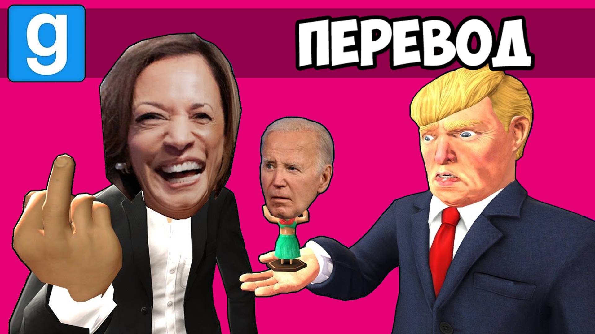 Garry's Mod Смешные моменты (перевод) - ПРЯТКИ В БЕЛОМ ДОМЕ (Vanoss) смотреть онлайн