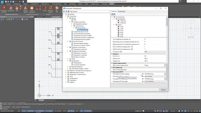 nanoCAD BIM ОПС | Создание стойки с оборудованием смотреть онлайн