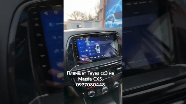 Установка планшета Teyes Cc3 с камерой заднего вида на Mazda CX5