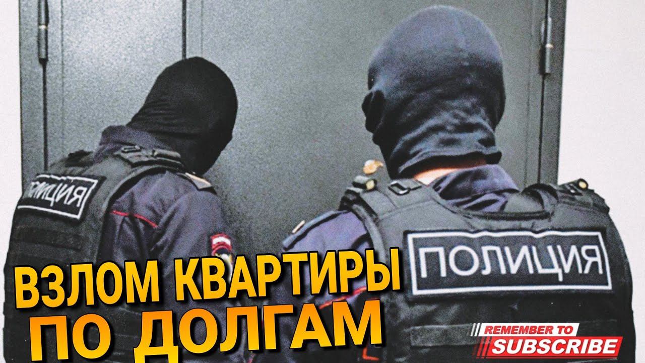 Взломают двери коллекторы #взлом #коллекторы #двери смотреть онлайн