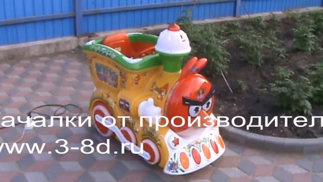 Детский аттракцион качалка
