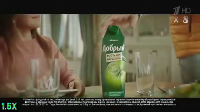 Добрый - "Подтвержденно" в 8х быстрее смотреть онлайн