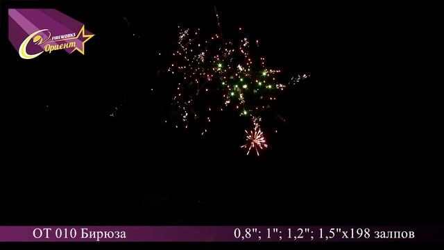 Бирюза ОТ-010 смотреть онлайн