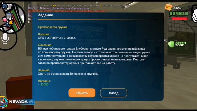 ВОЗВРАТ НА ПРОЕКТ! Новый путь в полиции.(Online Role Play) смотреть онлайн